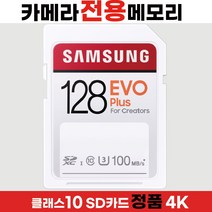 삼성 카메라 니콘 D850 메모리카드 128GB SD카드