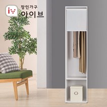 장인가구 메이슨 500 롤스크린 옷장+일반롤, 옷봉 1