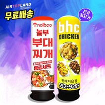 [주문제작] 꽈배기 LED 에어간판 80파이 일반형 이중형 풍선간판 국내제작 특허인증제품 자체제작 입간판 가게입구홍보 영업중, [추천] 80파이 3M 일반형