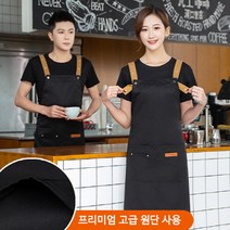 (니양몰) 방수 앞치마 고급재질 넉넉한 주머니 H형 바리스타 카페 앞치마 커피숍앞치마 식당앞치마 음식앞치마 주방앞치마, 그린