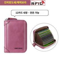 여성카드지갑 카드 가방 남성용 가죽 대용량 슬롯 멀티 디가우징 오르간 작은 운전 면허증 소지자 여성