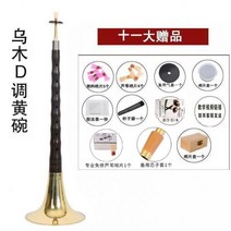 풀 세트 초보자 취미 국악기 태평소 중고 배우기 사물놀이 강좌 공연 쉽게 흑단 부는법 공예 직장인동호회, P 세트