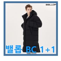 밸롭BC 남녀공용 1+1 블랙 *1월파격특가 *커플추천 실구매자가 인정한 *가성비*따뜻한*가벼운*스타일최고의 모던라이트히트롱패딩