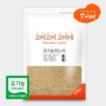 건강한밥상 화이트 퀴노아, 1kg, 1개