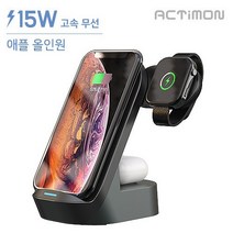 [후니케이스] 엑티몬 15애플 올인원 고속 무선충전기 (C-TYPE), 상세페이지 참조