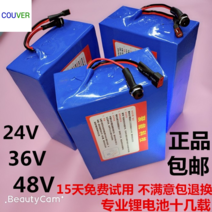 전기 자전거 킥보드 리튬이온 24v 36v 48v 배터리 10Ah 12Ah 14Ah 15Ah 18Ah 20Ah, 48V12AH