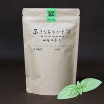 슬로시 스위트 바질 씨앗 키우기 그림봉투화분