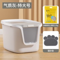 펫 고양 반려견 애견 냥이 이 사분지 완전 밀폐식 오버사이즈 모래방지 화장실 탈취방지 아웃렛 일체형 특대, 16 에메랄드 그레이트+2.6kg나트륨계 광석, 16 에메랄드 그레이트+2.6kg나트륨계 광석