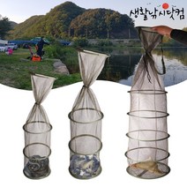 민물살림망 붕어살림망 민물장어 살림망 중층 낚시 (상세설명참조), 11 해마 EVA 하드두레박