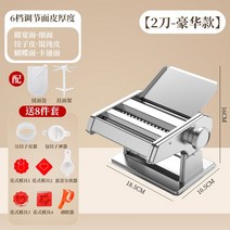 스테인레스 제면기 가정용 업소용 면뽑는자동 수동 파스타 국수 칼국수 만두피 면 제조기, D