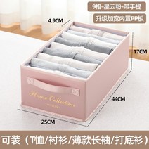 안방서랍장 아일랜드 드레스룸 옷서랍장 청바지 보관 유물 옷 상자 기숙사 서랍 옷 32, 간격 업그레이드 및 확장 - Nebula Powd, 1-5팩 - 빌트인 PP보드  입체강성  컴파트먼트