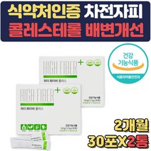 장건강 장운동 쾌변 식이섬유 차전자피 유산균 보충제 식약처인증 아랫배 묵직 딱딱 배에가스 부글부글 20대 30대 40대 차전피 자전차피 차전차피 직장인 수험생 선물