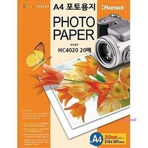 MMSa_한솔A4컬러 잉크젯포토용지 사진프린터 인화지프린트 전지 페이퍼 인쇄 전용지yza258, MMSa_A4