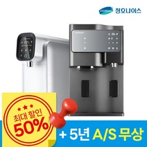 [청호나이스] 냉온정수기 & 직수정수기 인기제품 모음, 2-14.일반정수기 S, 화이트, 2개월