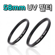 UV 렌즈 58mm 필터 캐논 650D 60D 700D 100D 호환, 상세페이지 참조