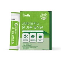 뉴일리 신바이오틱스 프로바이오틱스 가족유산균 2g 30포x1 (1달분)