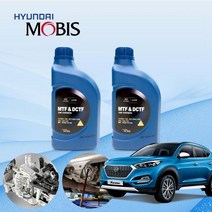 더뉴 투싼(TL) 1.6 터보 GDi 모비스 7단 DCT오토미션오일 2L 한대분 KPT-037 cs01058, 모비스DCT전용