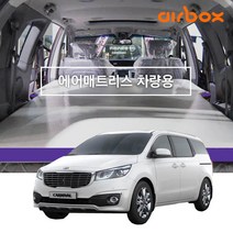에어박스 차량용 매트 쉐보레볼트EV QM5 뉴카렌스(숏) 스포티지R 쏘렌토 엑티언스포츠-트렁크용 카렌스2(숏) 코란도스포츠 엑티언스포츠 트렉스(기본형) 에어매트