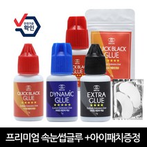 발롱뷰티 안전인증 빼쎄 엑스트라 속눈썹 연장글루 5g 아이패치1증정, 1개, 퀵드라이전처리제15ml