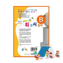 요기팜 가베 워크북 B단계 (5~6세) 50페이지 스티커 기관용 교재 흥미유발 수업 엄마표
