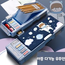빅키드 만능필통 변신필통 학생필통 초등학생 변신필통 신학기 선물 모음 다나에, 이중 다기능 우주인