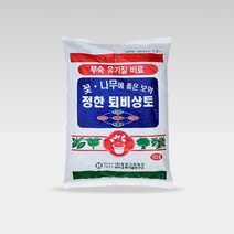 정한 퇴비상토 10L/35L 분갈이 흙 원예조경용 텃밭용 잔디조경수, 35L