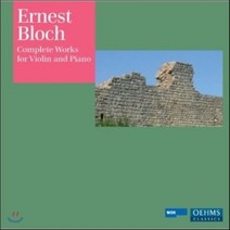 [CD] Latica Honda-Rosenberg 블로흐: 바이올린 작품집 (Bloch: Complete Works for Violin and Piano)