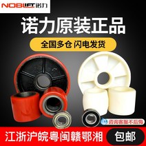 대차바퀴 우레탄바퀴 Nuoli 수동 전동 지게차 액세서리 핸들링 휠 PU 나일론 접지 소 스티어링 로드 베어링 2 톤, [16] 폴리우레탄 PU 휠 200*50