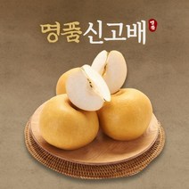 신선코리아 신고배 못난이 가정용 과일배 30과 이상 18kg 한박스, 18kg이상(30과이상)