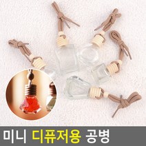 골든트리 미니 디퓨저 유리 공병 향수공병 차량용 방향제공병 용기 빈병, 다각형 8ml