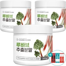 루바브 추출 분말 국내산 추출물 파우더 가루 200g + 사은품 증정, 200g x 3개