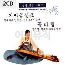 D&ON 음악2CD 가야금 산조 꽃타령 201111FA, D&ON 본상품선택