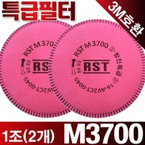 특급필터 M3700 방진마스크 RM7200 3M2091K 3M2097K, M3702(특급ACF필터/1조)