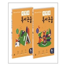 기적의 독서 논술 3학년 세트 - 전2권