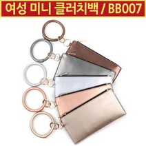 러블리 여성가방 / 미니클러치백 / 본빛 론칭기념 세번째기획 5칼라 BB007