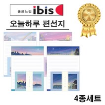 아이비스 오늘하루 편지지 48p + 봉투 24p 4종 세트 IL11486, 퍼플+네이비+핑크+그린, 3세트