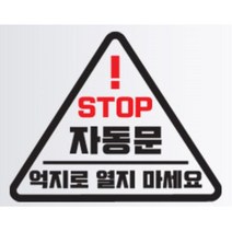 올뉴카니발 자동문 스티커 슬라이딩도어 아반떼 파인곳가리기 싼타페DM G70 앞타이어옆 KA4 데코 운전석문 차량 잔기스커버 더뉴레이 셀프 밋밋한차, E타입, 옐로우