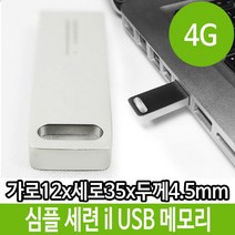 [ILΞ6] 매머드 USB 메모리 4G 알루미늄 세련 선물 로고 단체 용USB 판촉USB 4기가USB 4가 스틱USB 외장형 선물용_Eη3270Ml, Ξ해당상품η