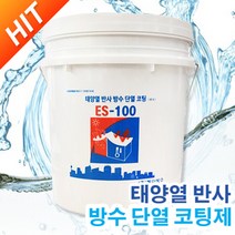 (주)동아방수 특허 친환경 ES-100 18L 상도 수성 차열페인트 태양열 반사 방수 단열 코팅제 쿨루프, 연회색