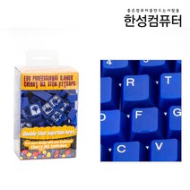 ABS 이색사출 키캡 104KEY (Blue)