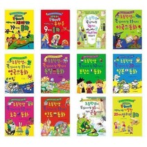 서준도서 초등전학년 초등학생이 꼭 읽어야할 가장 시리즈 재미있는 무서운 베리베리굿 미국교과서 영국교과서 독일교과서 일본교과서 호주교과서 특별한곤충 중국 가장우스운168, 9가지 스페인 교과서 동화/, 9788981403973