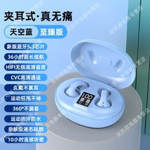 골전도이어폰 블루투스이어폰 이어폰 운동 운동할때이어폰 골전도 무선이어폰, 정부표준품, 울트라블루
