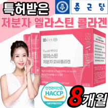 식약청 인증 종근당 저분자 엘라스틴 피쉬 콜라겐 히알루론산 비오틴 분말 가루 스틱 식약청 인정 허가 검증 종건당 종군당 프랑스 산 엘라 앨라 스틴 100% 석류 맛 이소 데스모신, 4박스 *할인 UP!*, 2gX 60포 1박스 당 2개월