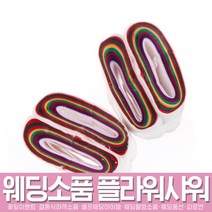 스투피드 셀프웨딩 프로포즈 모음, 116_페이퍼 마우스 코일 (마울용/칼라)