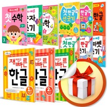재미있고 빠른 시리즈 선택구매 / 첫 한글 쓰기 동화 수학 영어 알파벳 / 초등입학준비 (사은품증정), 재미있고 빠른 읽기떼는 동화 가나다