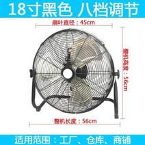 공업용 배풍기 선풍기 업소용 써큘레이터 박스팬, 18인치플로어팬[블랙+8블럭]