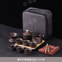 전통 찻잔 다기 세트 다도 세트 트레이 휴대간편 다기세트, G