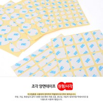 사각 35x10mm 얇은양면테이프 조각 아크릴폼 접착테이프 포장찍찍이 포장테이프 아크릴폼테이프 조각테이프