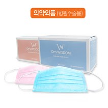 닥터스위즈덤 (블루) 덴탈마스크 의료용 병원용 고급 mb필터 50매 대형 일회용 마스크 당일발송