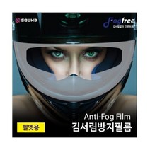 오토바이 헬멧 풀페이스 김서림방지필름/안티포그필름, 오토바이 헬멧 풀페이스 김서림